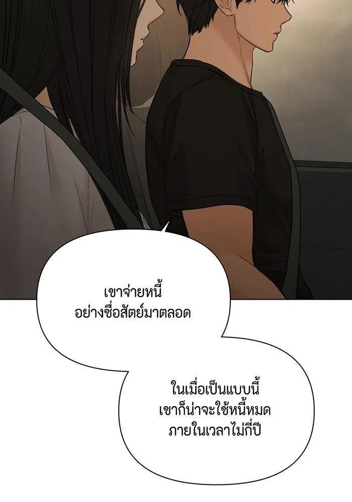 เพียงรุ่งอรุณ ตอนที่ 42 รูปที่ 89