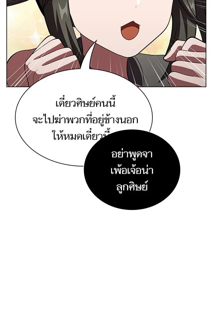 ผู้เล่นขั้นเทพแห่งหอคอยฝึกสอน ตอนที่ 53 รูปที่ 67