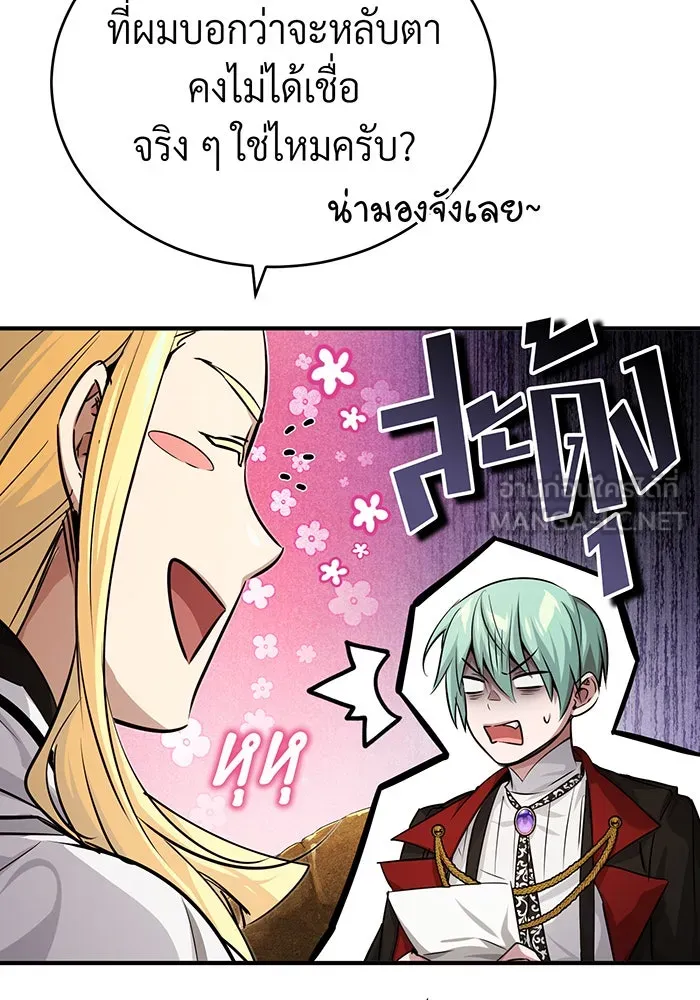 จอมเวทเกิดใหม่ในรอบ 66666 ปี ตอนที่ 91 รูปที่ 39