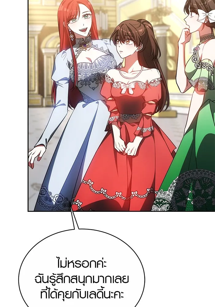 เหตุผลที่ฉันนอกใจ ตอนที่ 39 รูปที่ 55