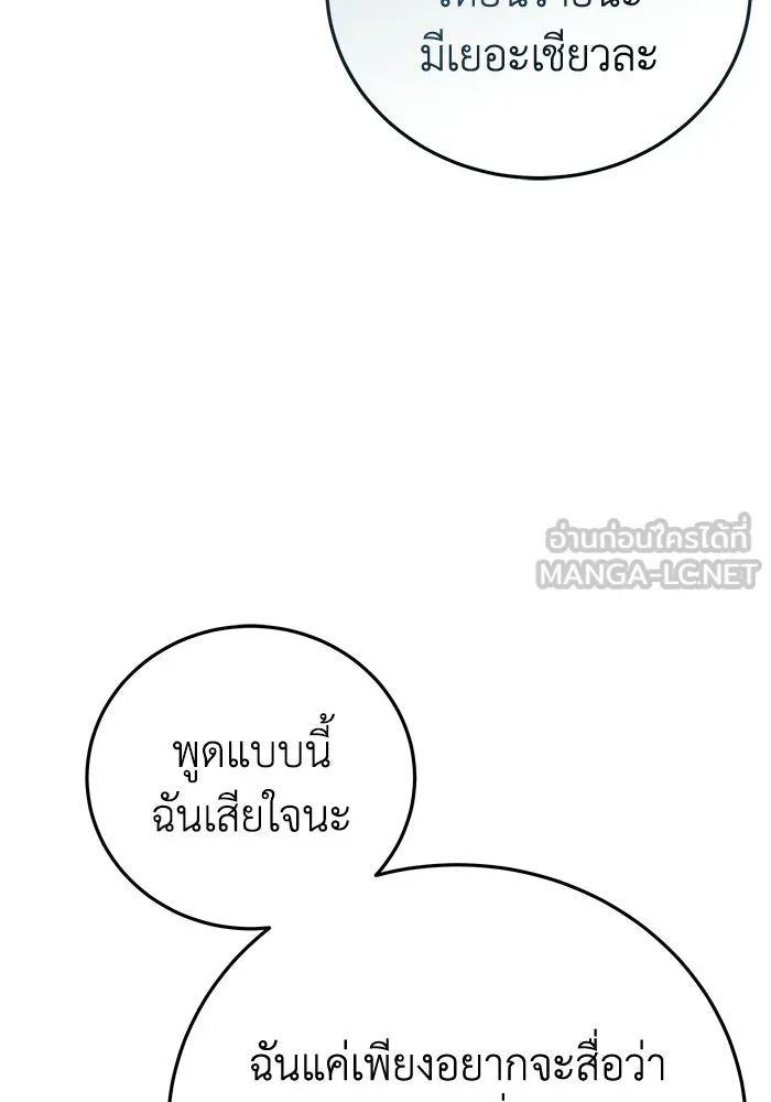 ยอดนักดาบผู้โอบอุ้มดารา ตอนที่ 75 รูปที่ 120