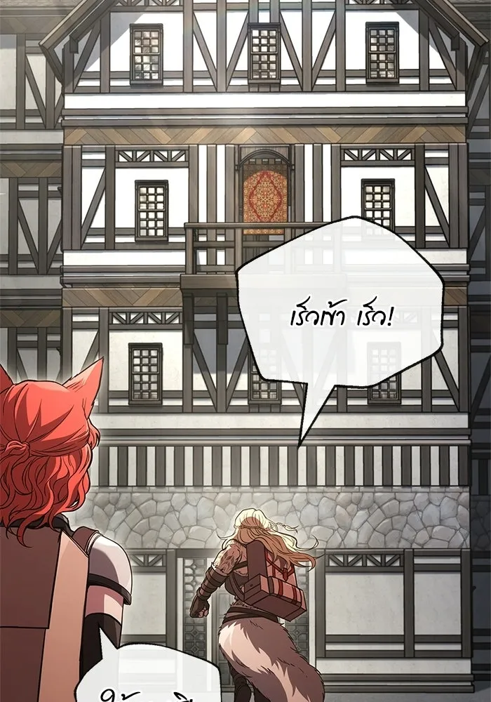 เอาชีวิตรอดในเกมฉบับคนเถื่อน ตอนที่ 134 ยาวแต่ก็แสนสั้น รูปที่ 89