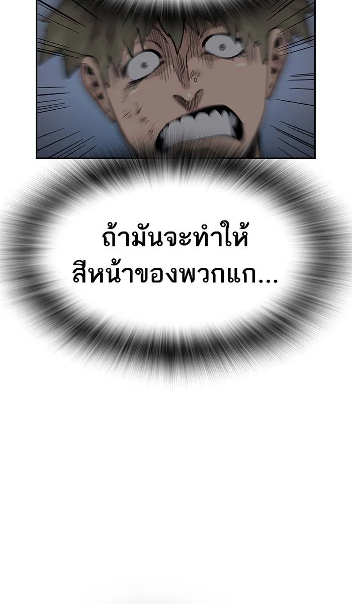 To not die ตอนที่ 27 รูปที่ 104
