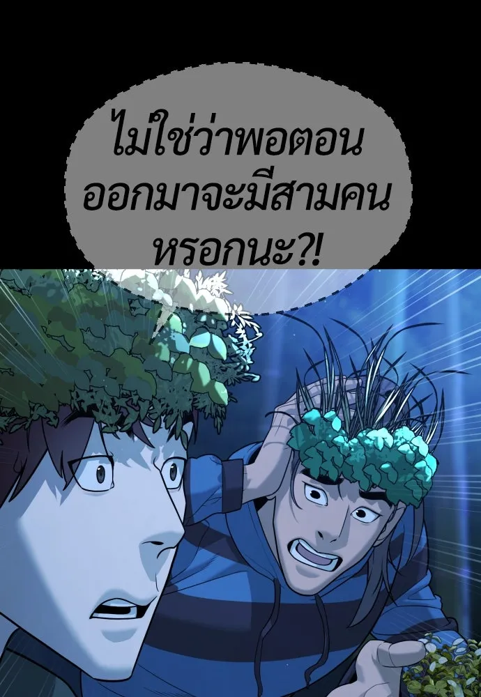 นักฆ่าย้อนวัย ตอนที่ 81 รูปที่ 166