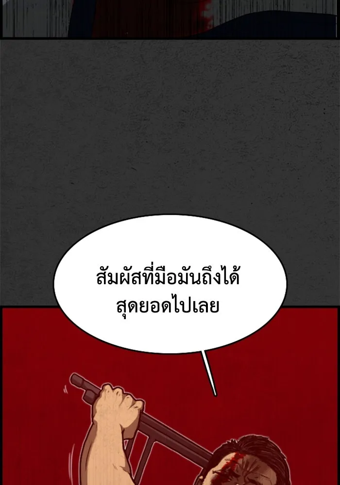 ตกศพสยอง ตอนที่ 3 รูปที่ 31