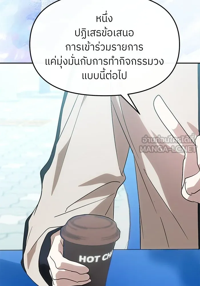 ย้อนเวลามาเป็นมักเน่ ตอนที่ 66 รูปที่ 18