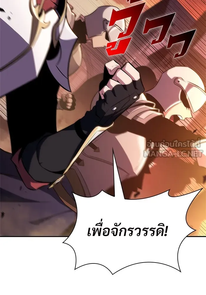 ผู้เล่นหน้าใหม่เลเวลแมกซ์ ตอนที่ 145 'อันทราด์' แห่งเชื้ รูปที่ 126