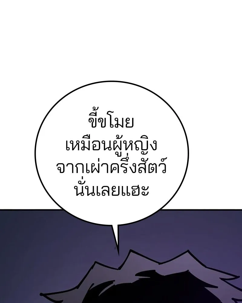 Player ตอนที่ 210 รูปที่ 137