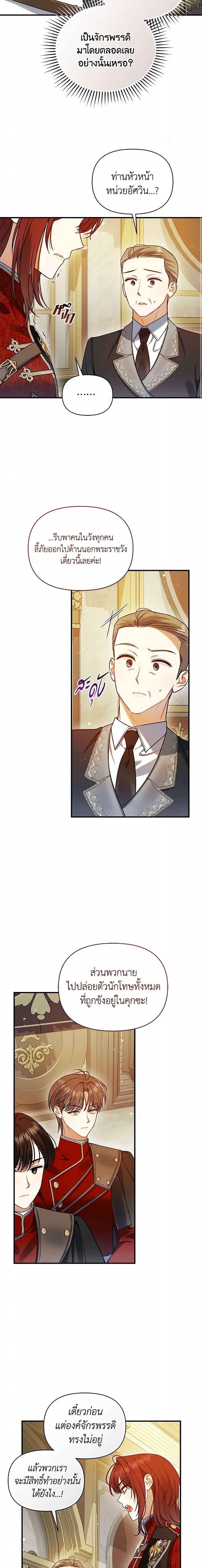 Manga-lc-com อ่านมังงะ อ่านการ์ตูน ออนไลน์ ฟรี I Became The Younger Sister Of A Regretful Obsessive Male Lead ตอนที่ 1 2 3 4 5 6 7 8 9 10 11 12 13 14 ฟรี ไม่มีโฆษณา Manga-lc - อ่าน มังงะ อ่าน การ์ตูน ออนไลน์ อ่านมังงะ ฟรี