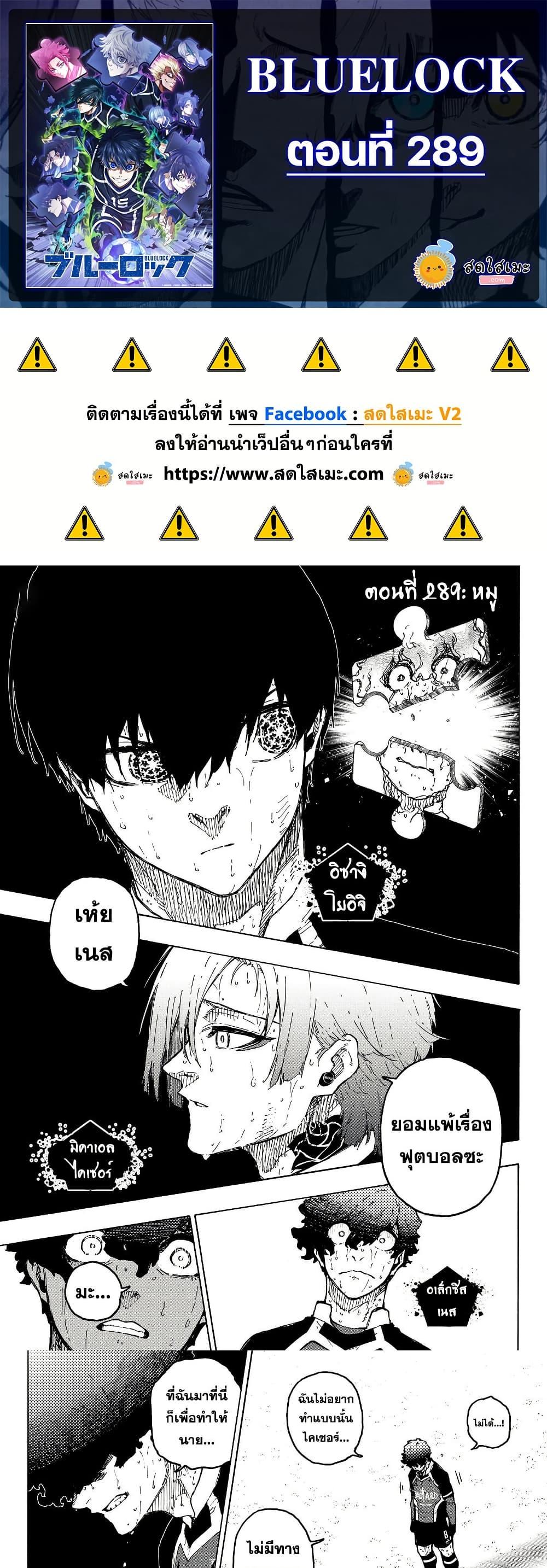 Manga-lc-com อ่านมังงะ อ่านการ์ตูน ออนไลน์ ฟรี Blue Lock ตอนที่ 1 2 3 4 5 6 7 8 9 10 11 12 13 14 ฟรี ไม่มีโฆษณา Manga-lc - อ่าน มังงะ อ่าน การ์ตูน ออนไลน์ อ่านมังงะ ฟรี