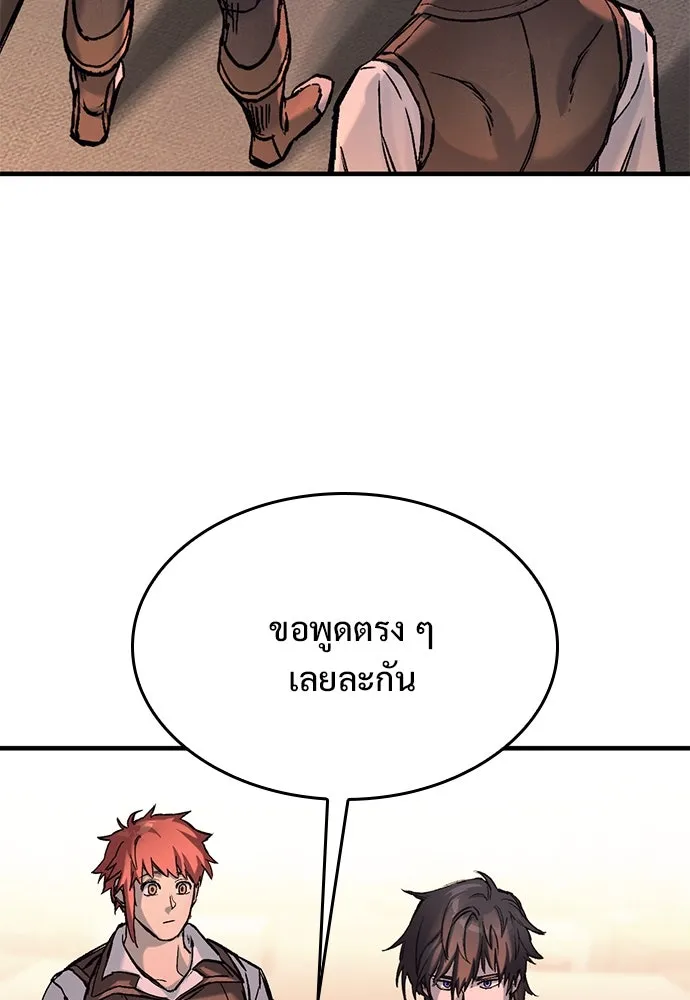 อัศวินวันเดียว ตอนที่ 26 รูปที่ 115