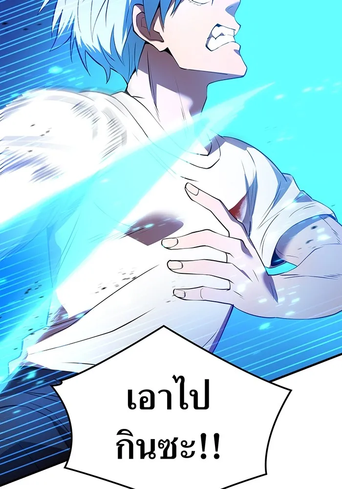 ฮันเตอร์สกิลโกง ตอนที่ 5 สุดแกร่งในตำนาน vs สุดแกร่งแห่ง รูปที่ 151