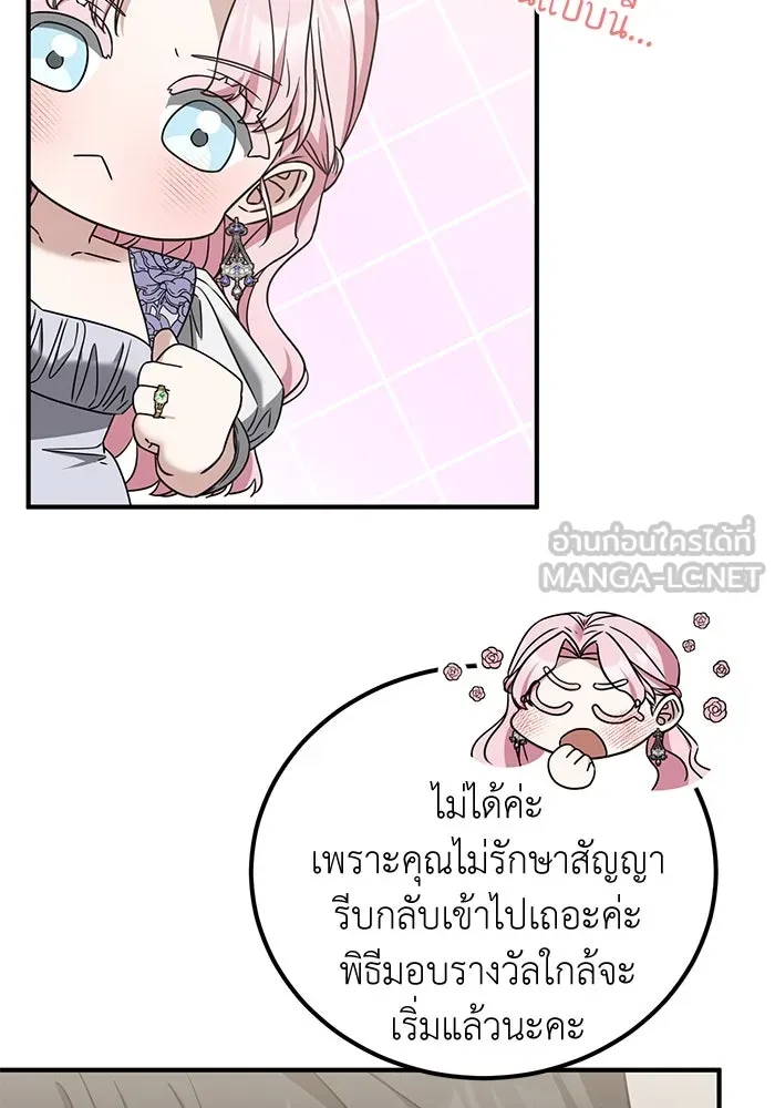 ครอบครัวพรรค์นั้น ฉันไม่มีวันกลับไป ตอนที่ 47 รูปที่ 78