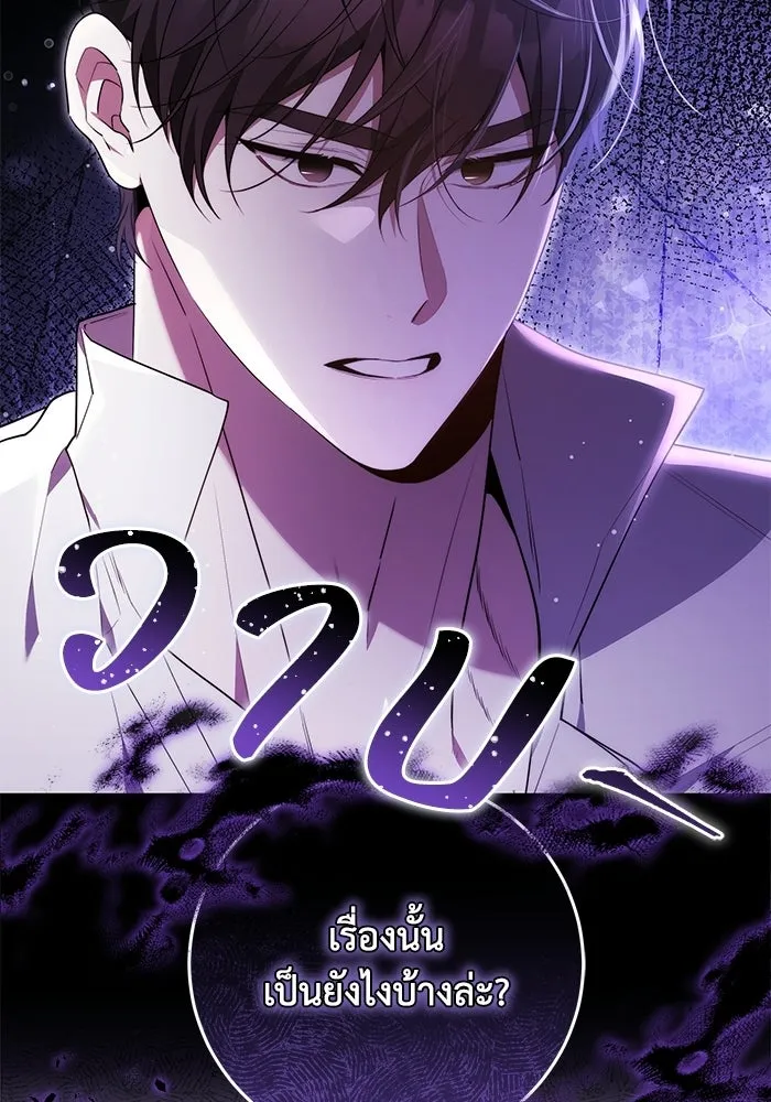 ย้อนเวลาพลิกชะตาทายาท ตอนที่ 72 รูปที่ 31