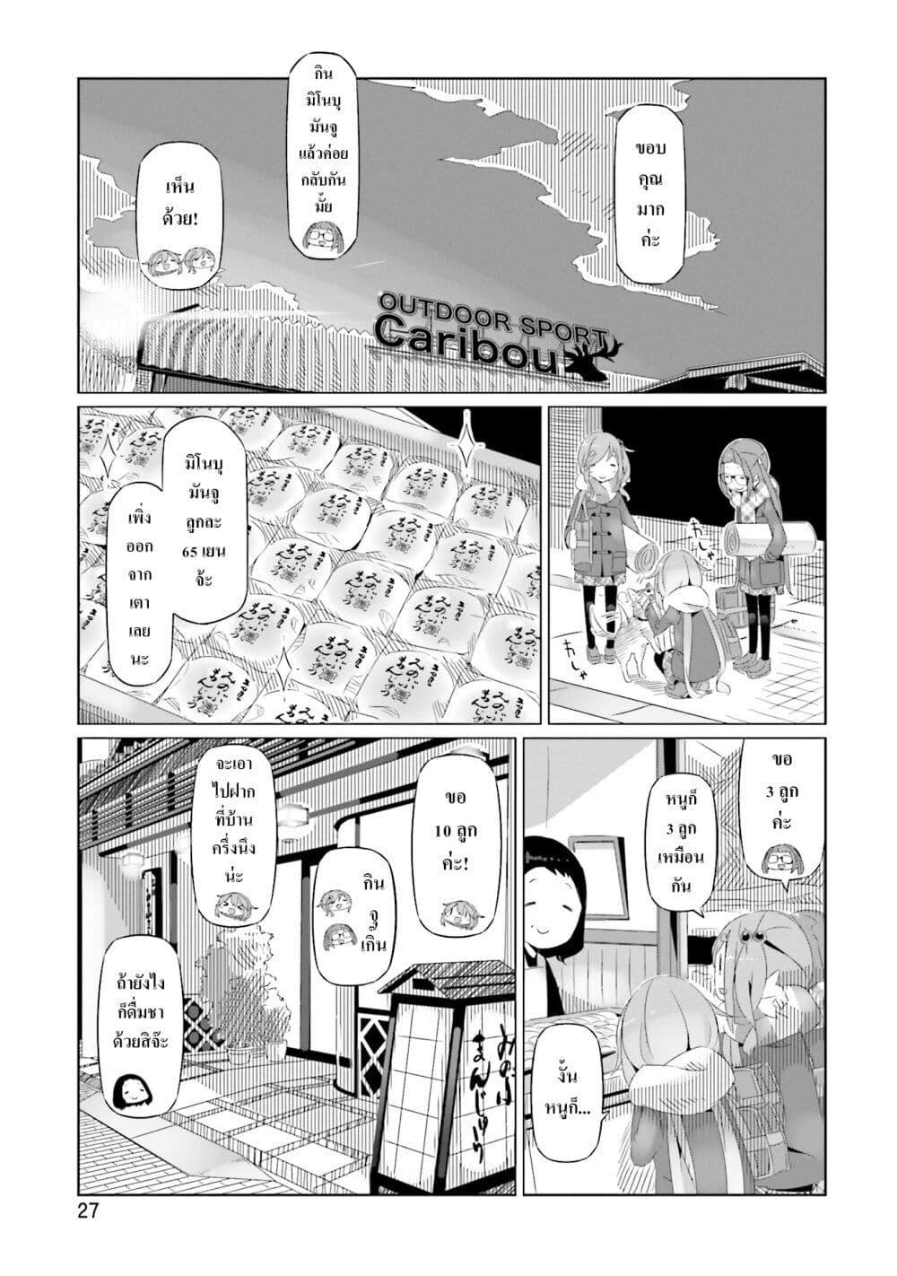 Manga-lc-com อ่านมังงะ อ่านการ์ตูน ออนไลน์ ฟรี Yuru Camp ตอนที่ 1 2 3 4 5 6 7 8 9 10 11 12 13 14 ฟรี ไม่มีโฆษณา Manga-lc - อ่าน มังงะ อ่าน การ์ตูน ออนไลน์ อ่านมังงะ ฟรี