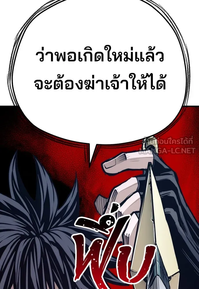 เส้นทางสู่เทพมาร ตอนที่ 70 รูปที่ 162