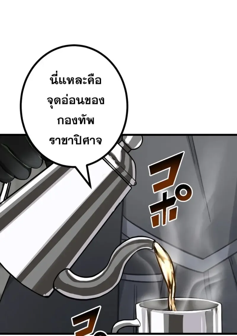 The Strongest Assassin Gets Transferred To Another World With His Whole Class ตอนที่ ตอนที่ 50 รูปที่ 84