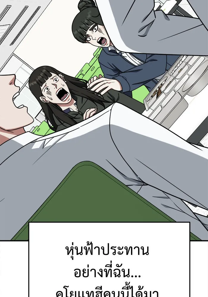 ช่วยเปลี่ยนฉันที ตอนที่ 161. คโยแทฮี 1 รูปที่ 65