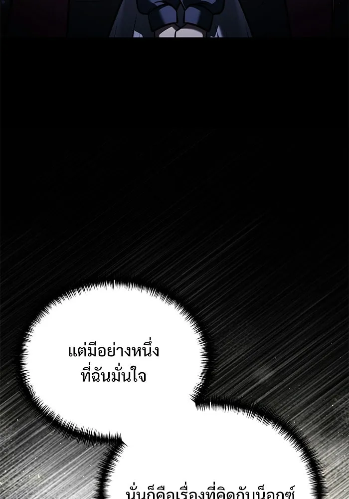 อัศวินดำล่าท้าเวลา ตอนที่ 53 รูปที่ 23