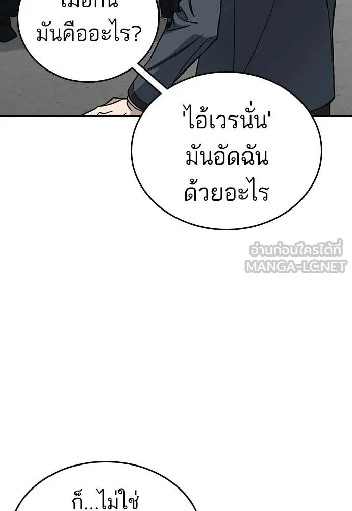 Study Group ตอนที่ 310 รูปที่ 12