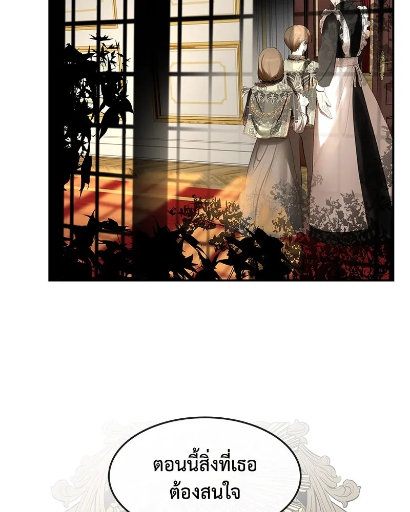 ขอบคุณที่หักหลัง ตอนที่ 15 รูปที่ 25