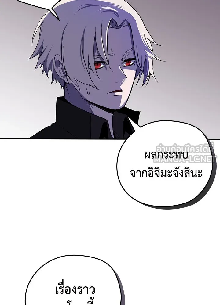 นักเลงกระจอกย้อนเวลามาทวงแค้น ตอนที่ 27 รูปที่ 33