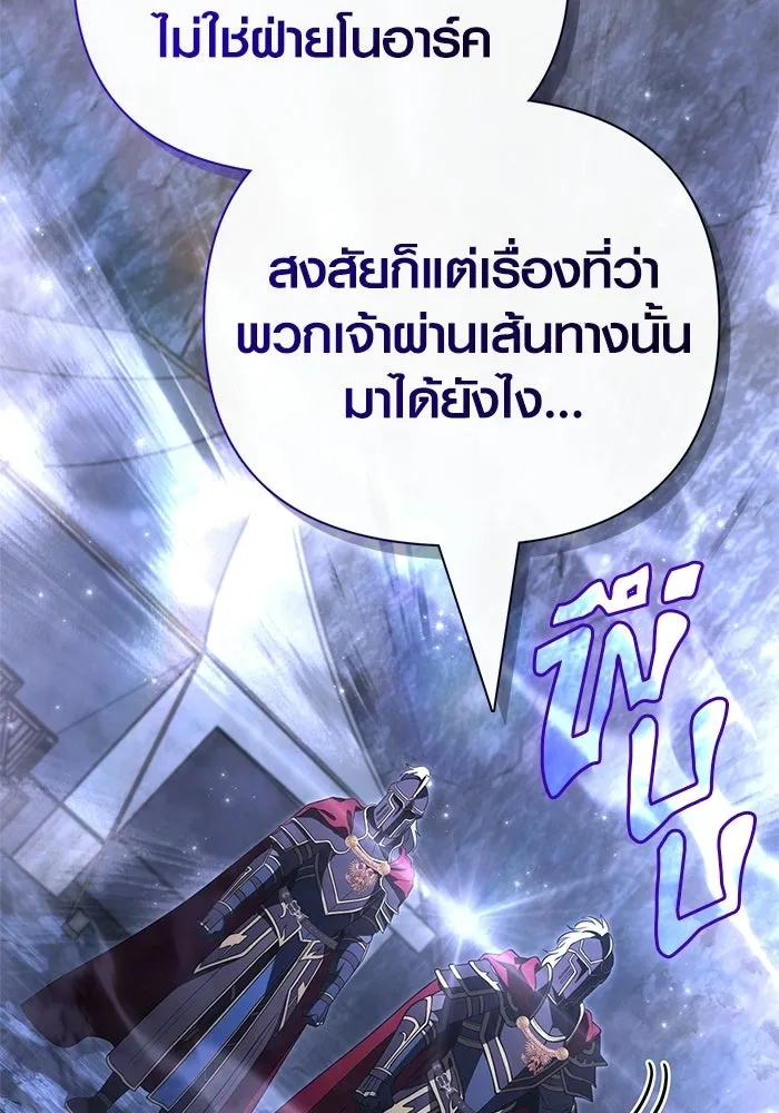 เอาชีวิตรอดในเกมฉบับคนเถื่อน ตอนที่ 139 ปะทะ รูปที่ 175