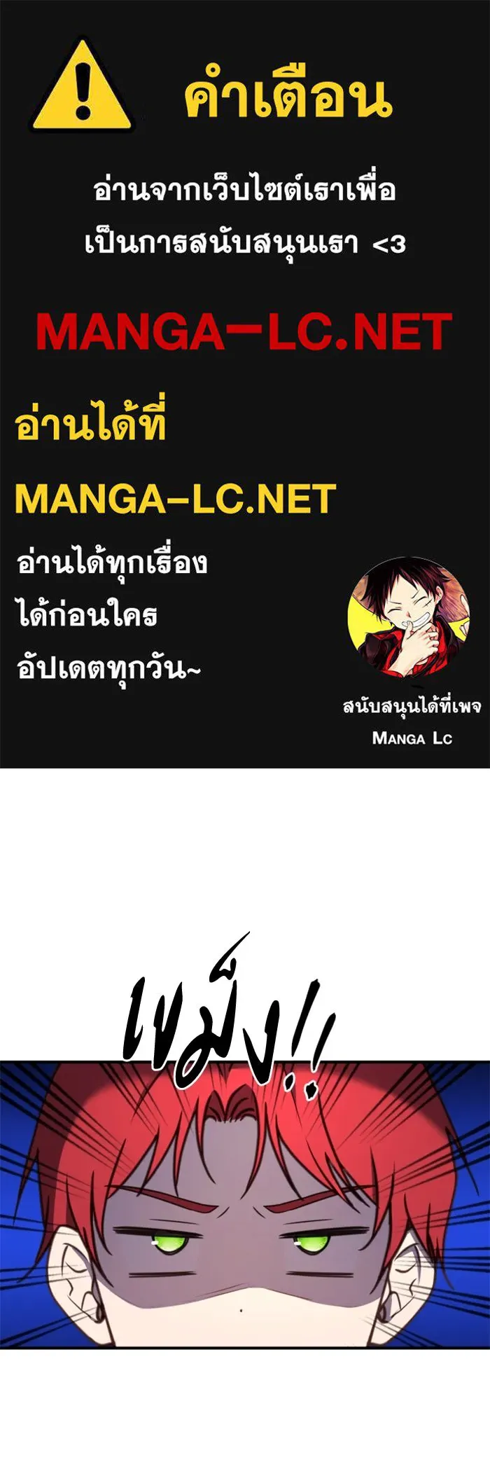 ตัวร้ายอย่างฉันขออยู่อย่างสงบ ตอนที่ 35 รูปที่ 1