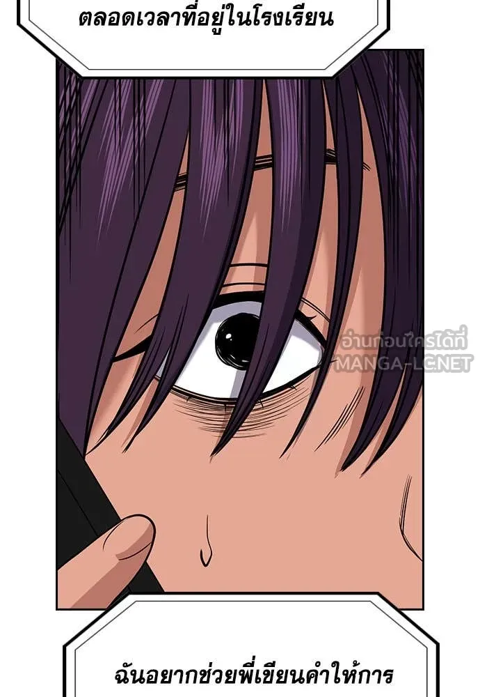 การศึกษาที่แท้ ตอนที่ 199 รูปที่ 93