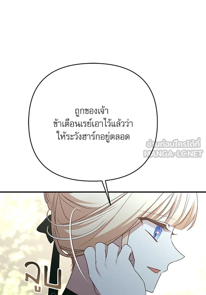 เกิดใหม่คราวนี้ ขอเป็นคนดีดูสักครั้ง ตอนที่ 95 รูปที่ 93