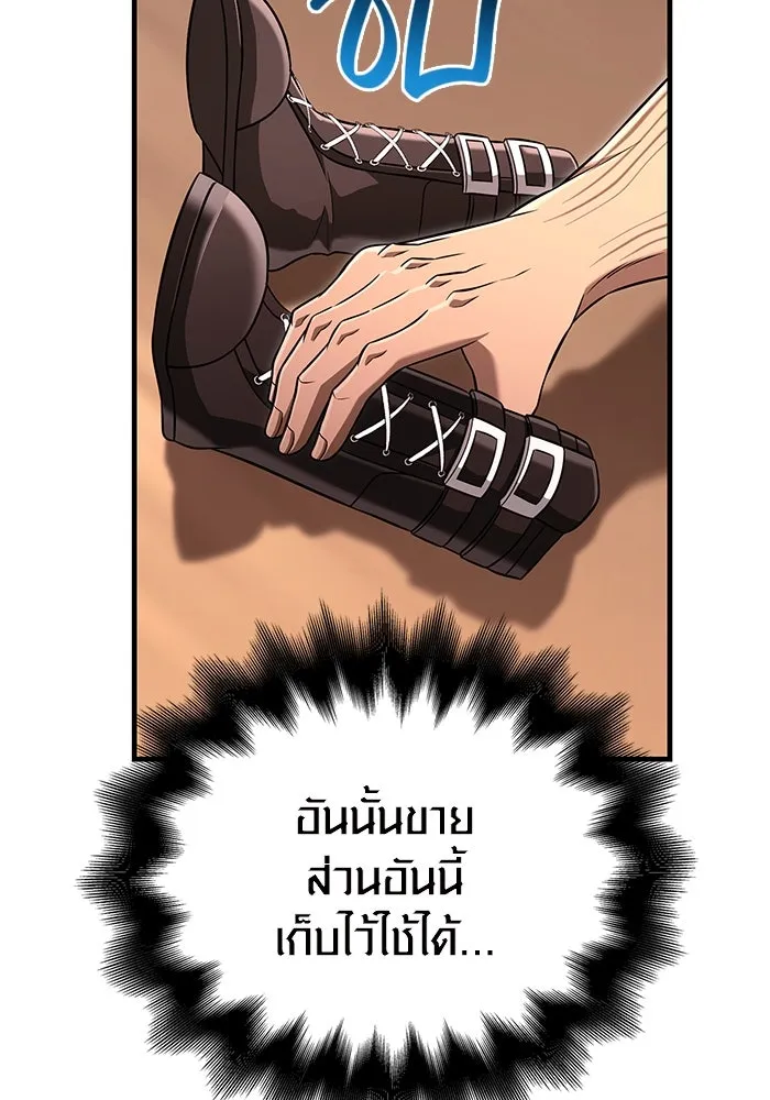 เอาชีวิตรอดในเกมฉบับคนเถื่อน ตอนที่ 80 เมฆครึ้มที่แท้จริง รูปที่ 38