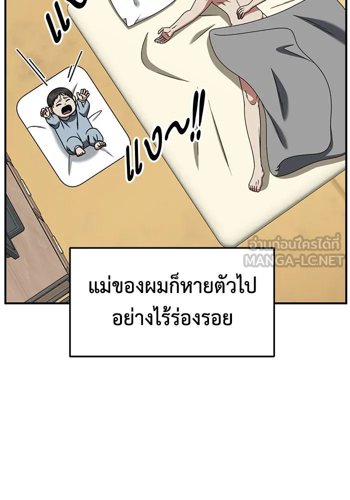 ช่วยเปลี่ยนฉันที ตอนที่ 255. ซีซัน 2 รูปที่ 99