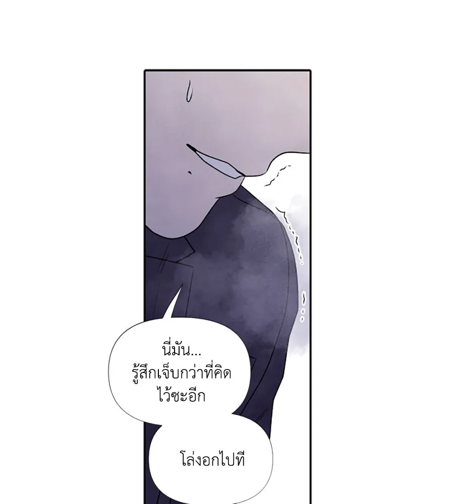 เหตุผลของคนไม่อยากอยู่ ตอนที่ 73 รูปที่ 11