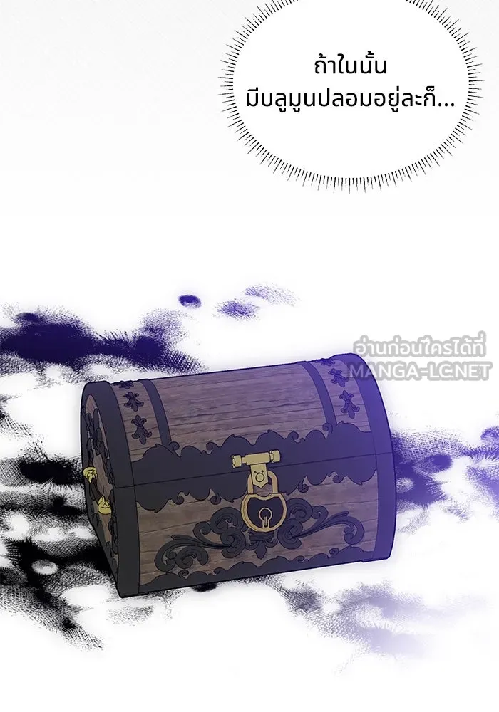 แมวน้อยในรังหมาป่า ตอนที่ 13 รูปที่ 81