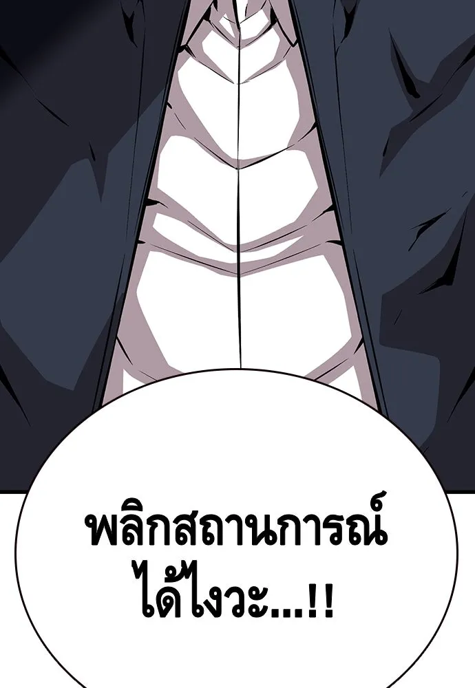 King Game ตอนที่ 38 ไอ้หมอนั่นคือหัวหน้ากอง 3...! รูปที่ 85