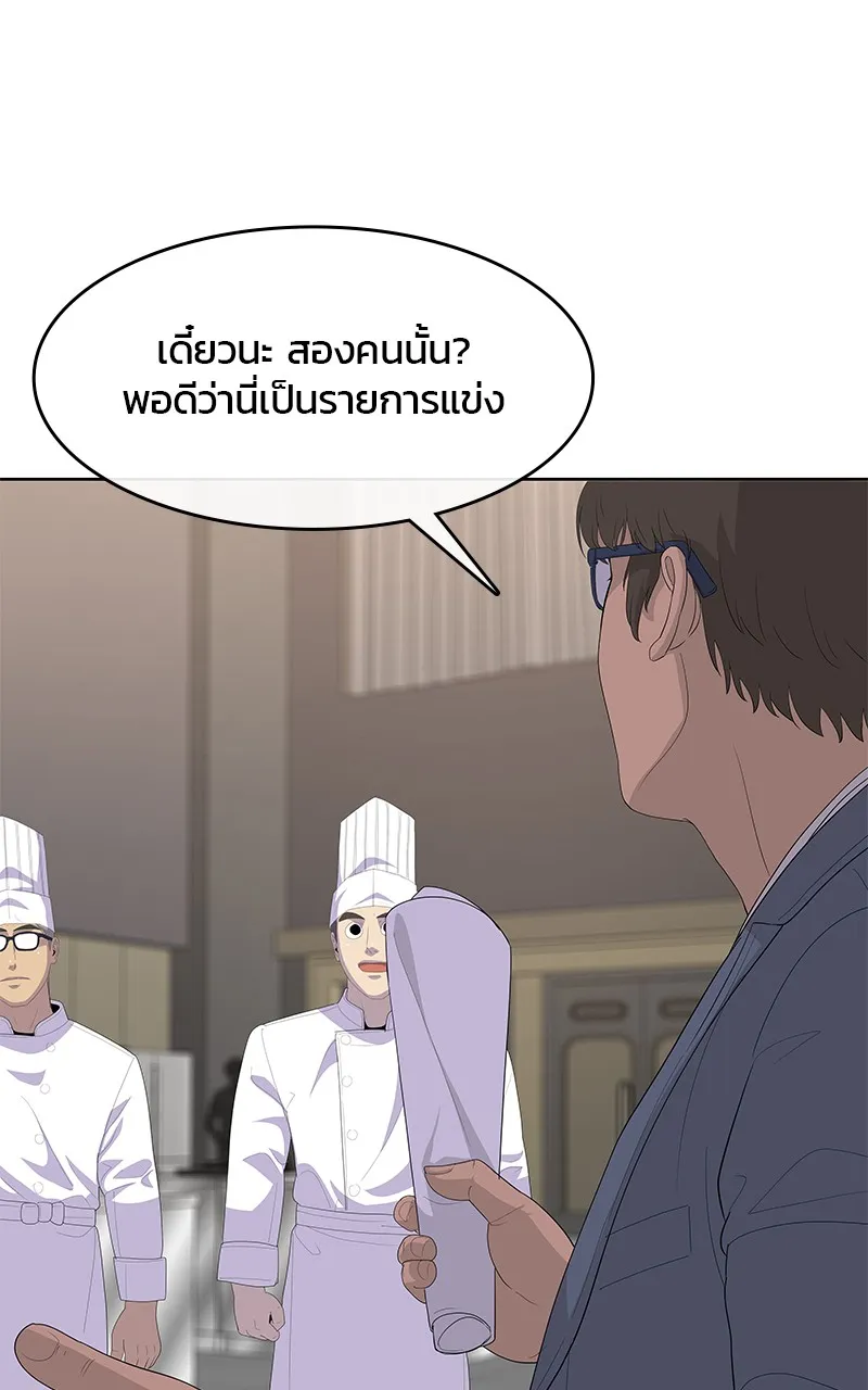 บันทึกครัวค่ายทหาร ตอนที่ 213 รูปที่ 4