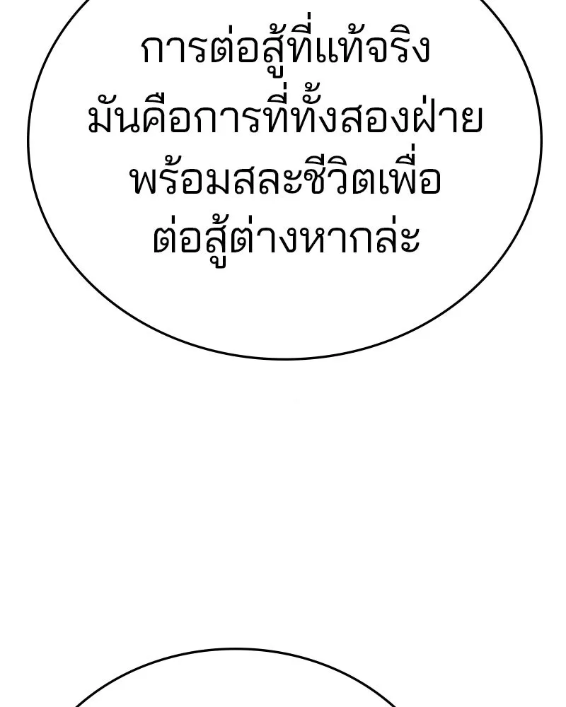Player ตอนที่ 107 รูปที่ 83