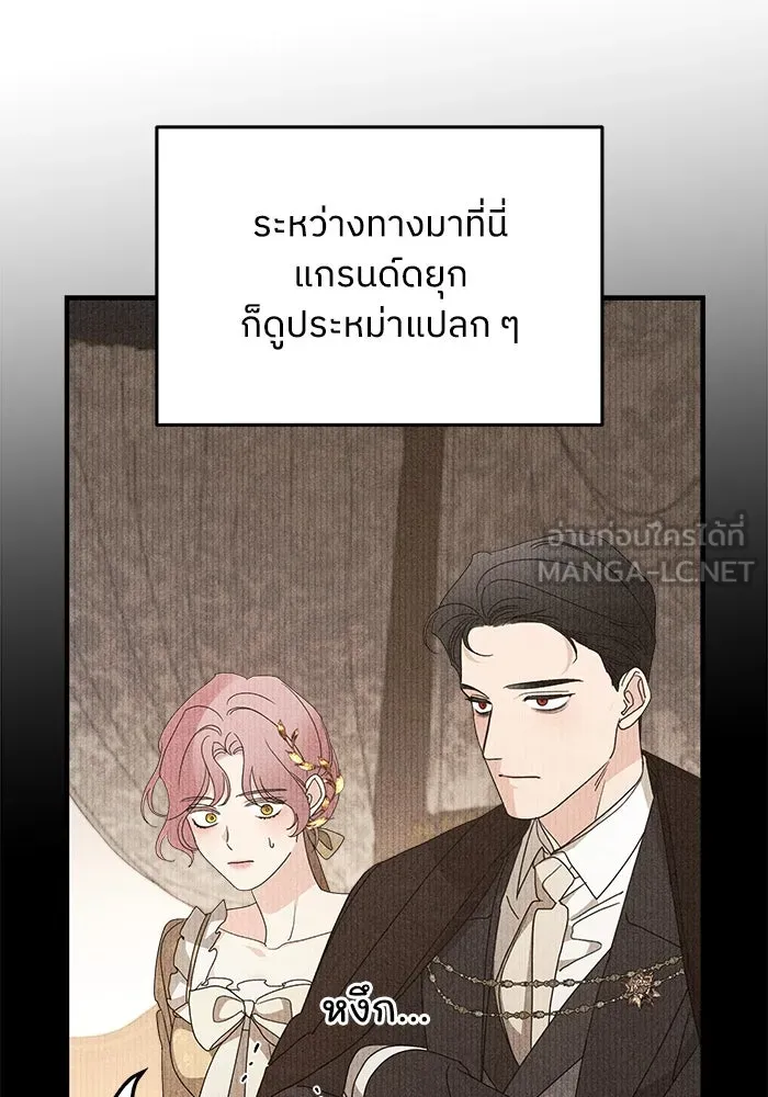 ครอบครัวสามีเห็นทีจะคลั่งรัก ตอนที่ 103 รูปที่ 33