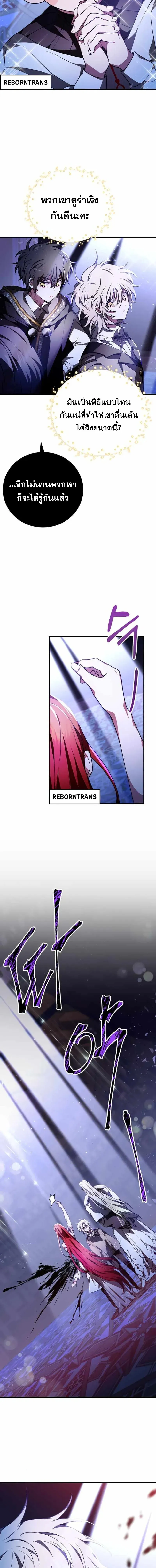 I Become a Legendary Arch Mage by Reading a Book ฉ_นกลายเป_นจอมเวทย_ในตำนานจากการอ_านหน_งส_อ ตอนที่ ตอนที่ 46 รูปที่ 6