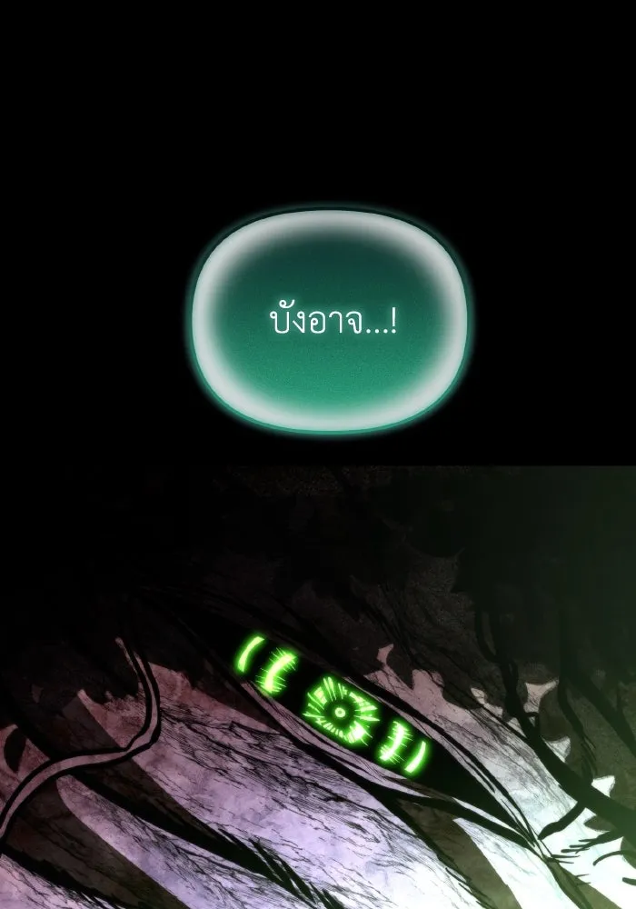 การแข่งขันของผู้เกิดใหม่ ตอนที่ 68 รูปที่ 7