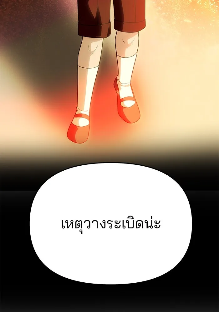 เกมรักจับสามี ตอนที่ 66 รูปที่ 64