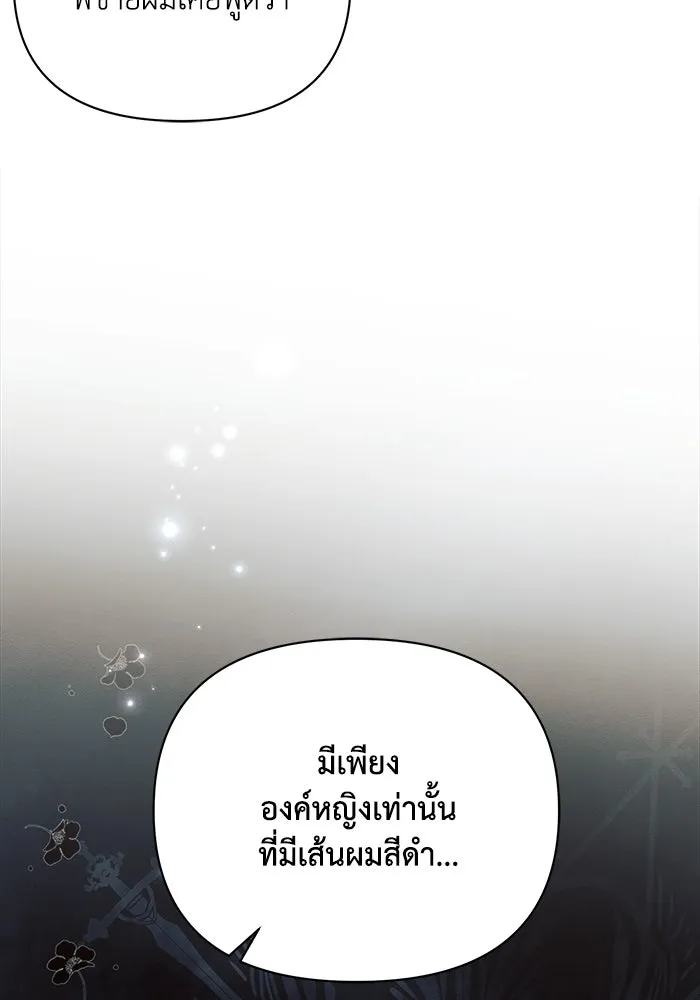 แอชสตาร์ต ตอนที่ 53 รูปที่ 113