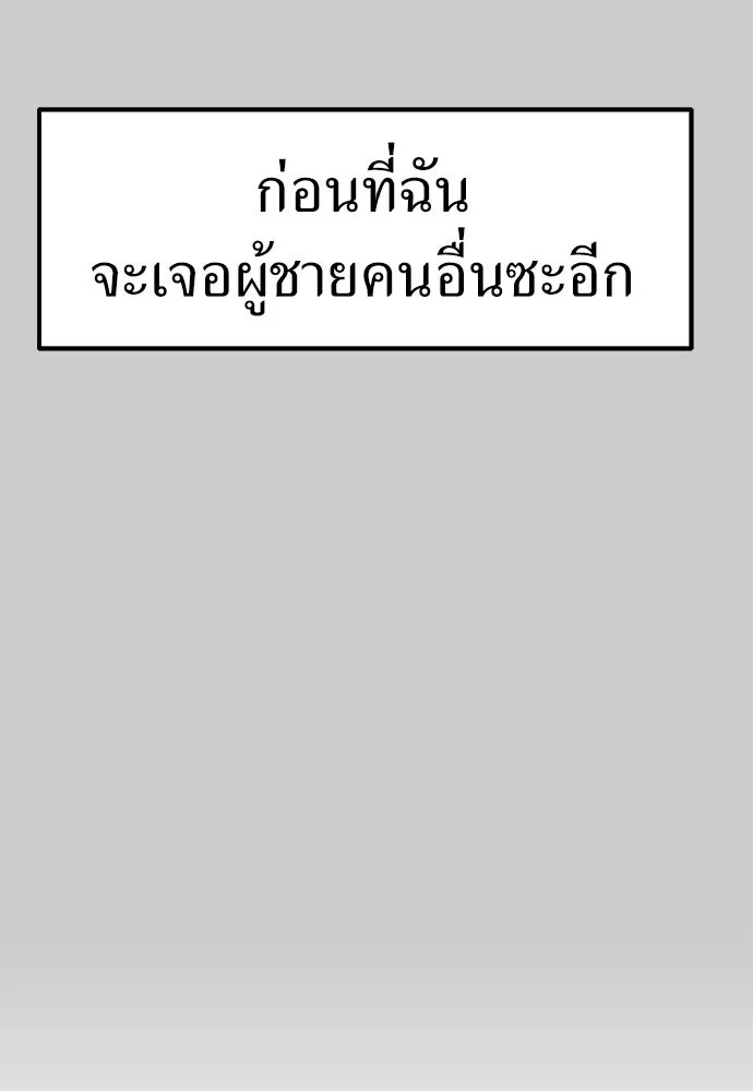 ถ่านไฟเราไม่เก่าเลย ตอนที่ 14 รูปที่ 68