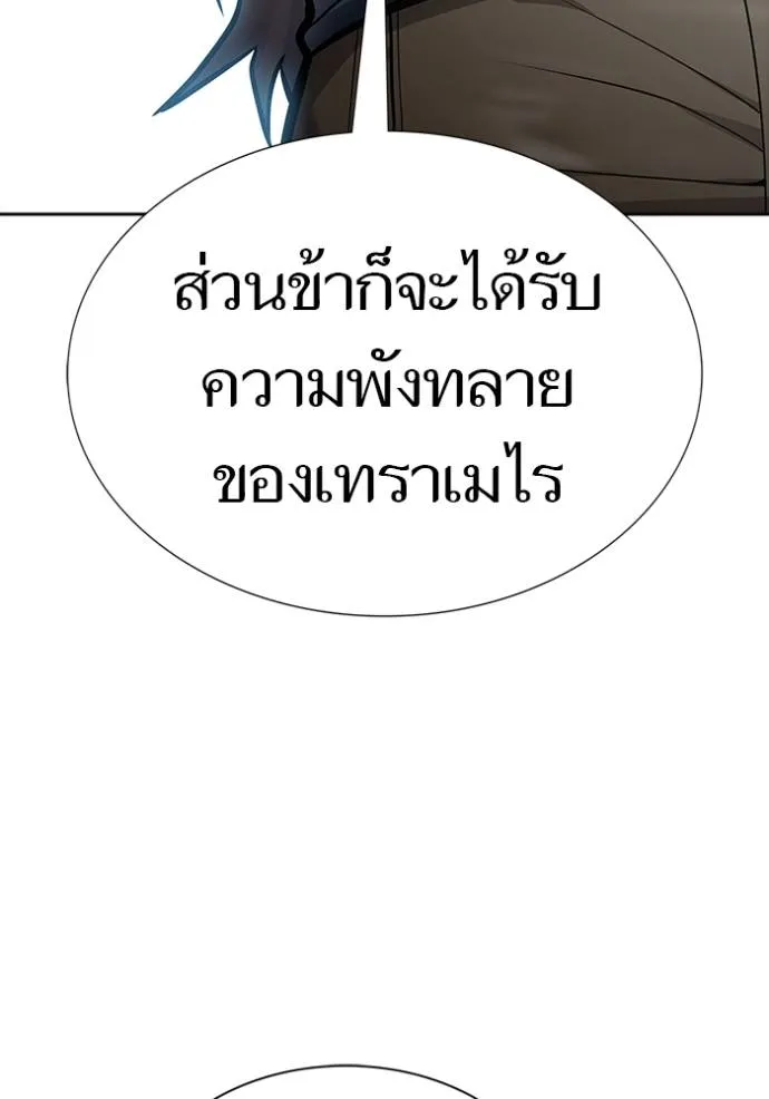 ทาวเวอร์ออฟก๊อด หอคอ ตอนที่ 646 รูปที่ 227