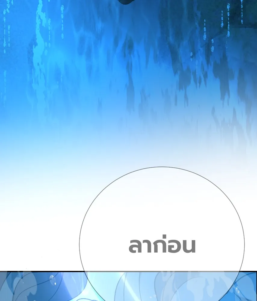 จันทร์เจ้า ตอนที่ ตอนที่ ๖๓  ลาก่อน รูปที่ 133