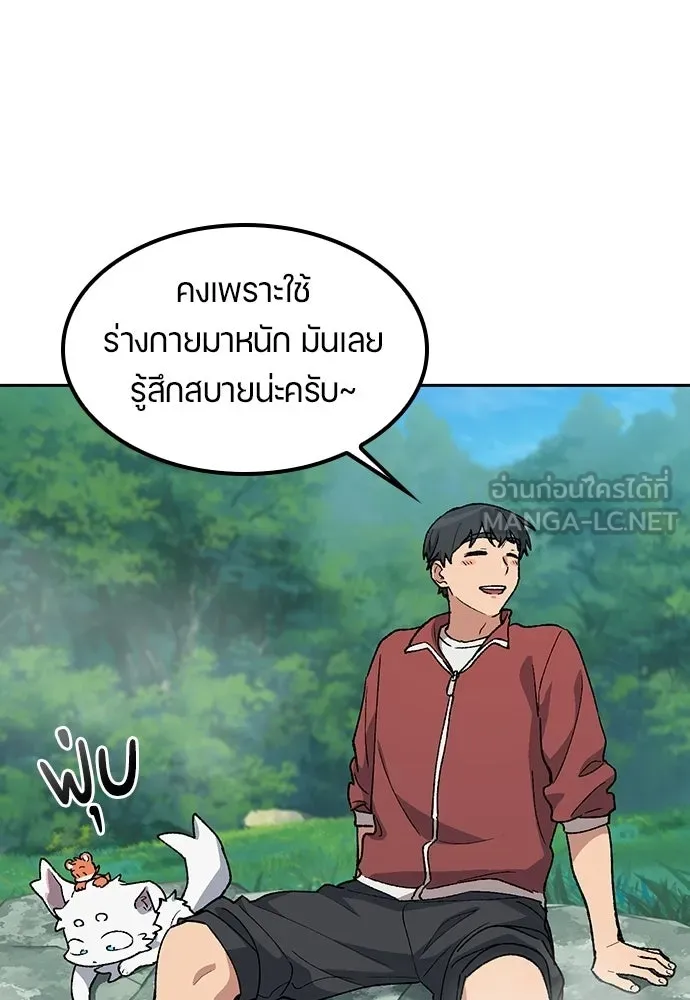 ตั้งแคมป์ฮีลใจในต่างโลก ตอนที่ 81 รูปที่ 90