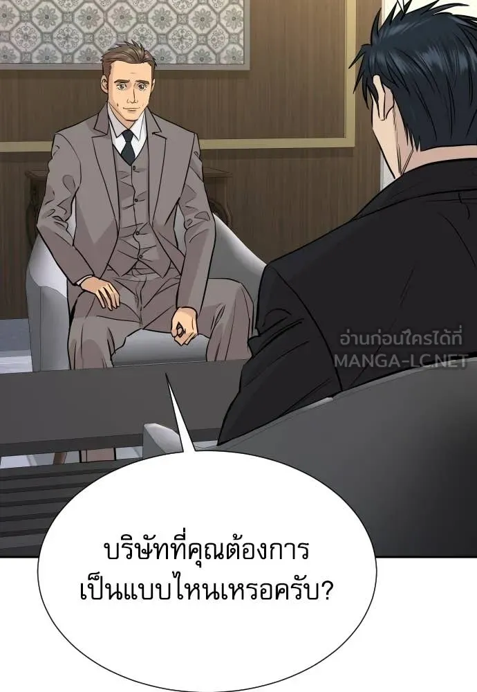 หลานอัจฉริยะ ตอนที่ 73 รูปที่ 7