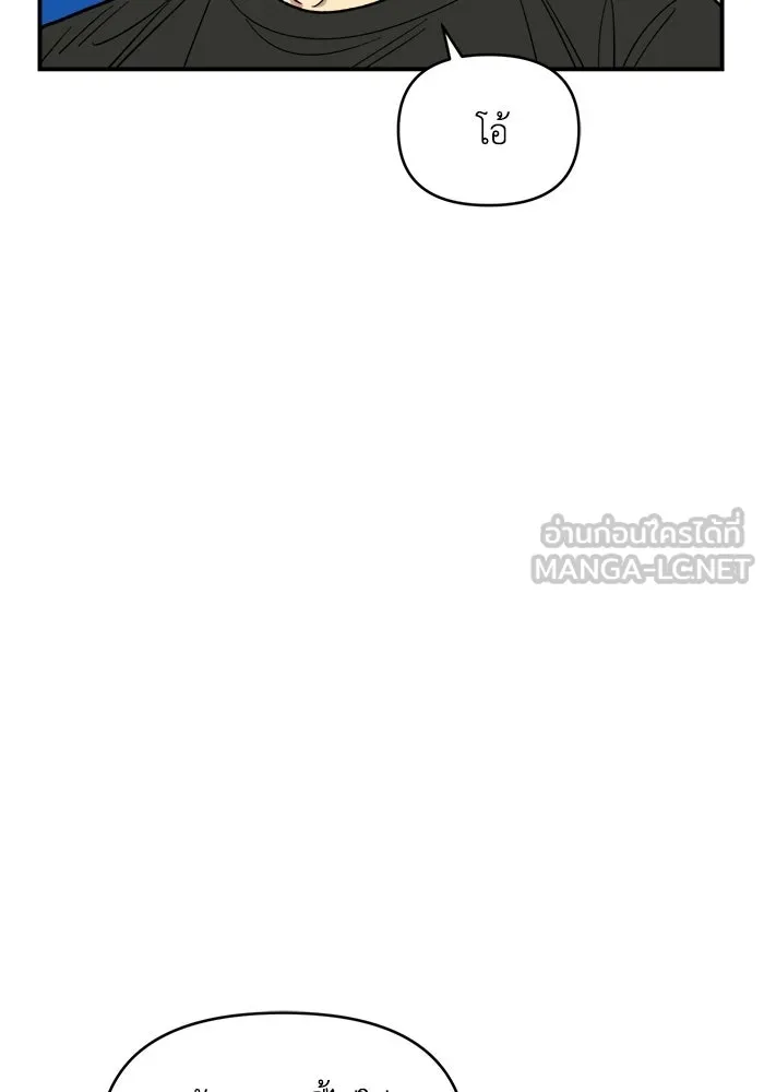 เพื่อนกันมันส์เกิน ตอนที่ 79 รูปที่ 9