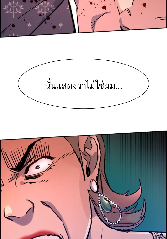 พี่ชายสายบอดี้การ์ด ตอนที่ 112 รูปที่ 131