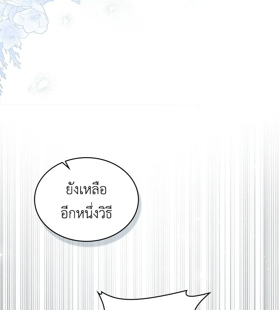 เล่ห์รักชนชั้นสูง ตอนที่ 86 รูปที่ 118